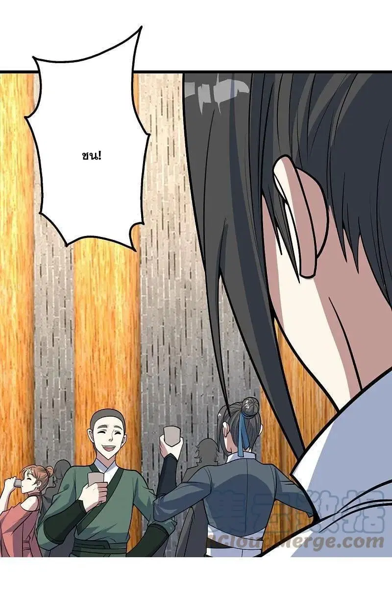 Matchless Emperor ตอนที่ 343 — หน้า 24 จาก 27