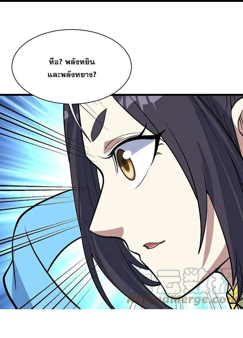 Matchless Emperor ตอนที่ 346 — หน้า 28 จาก 29