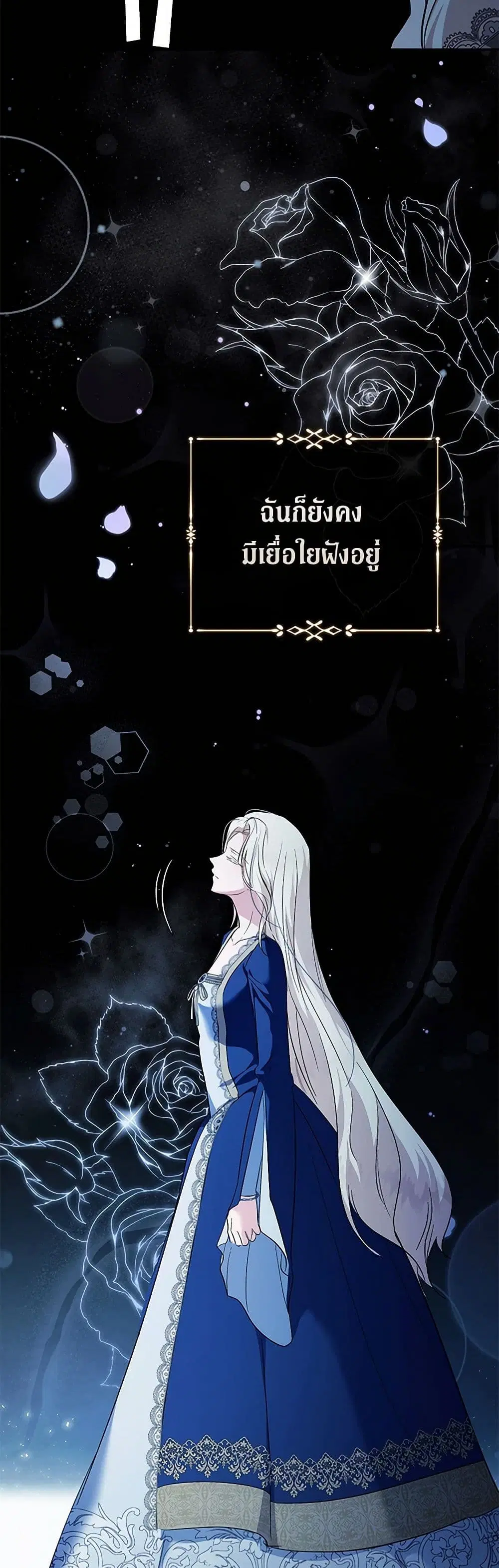 The Villainess Lives Again ตอนที่ 224 — หน้า 25 จาก 41