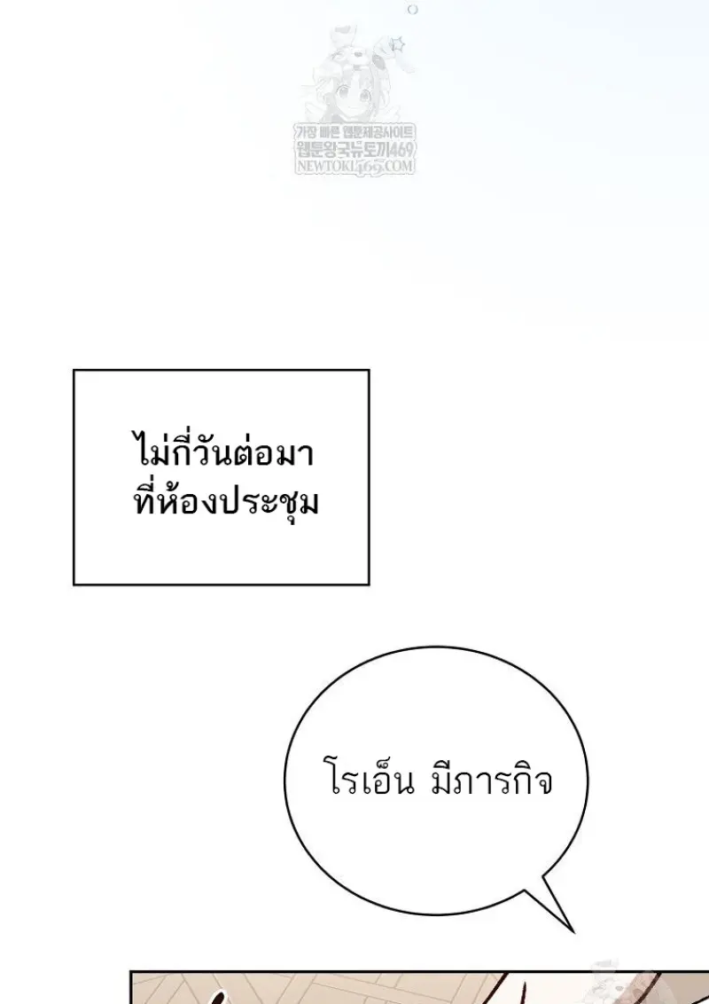 Concept Grasping Magic Genius ตอนที่ 42 — หน้า 120 จาก 160