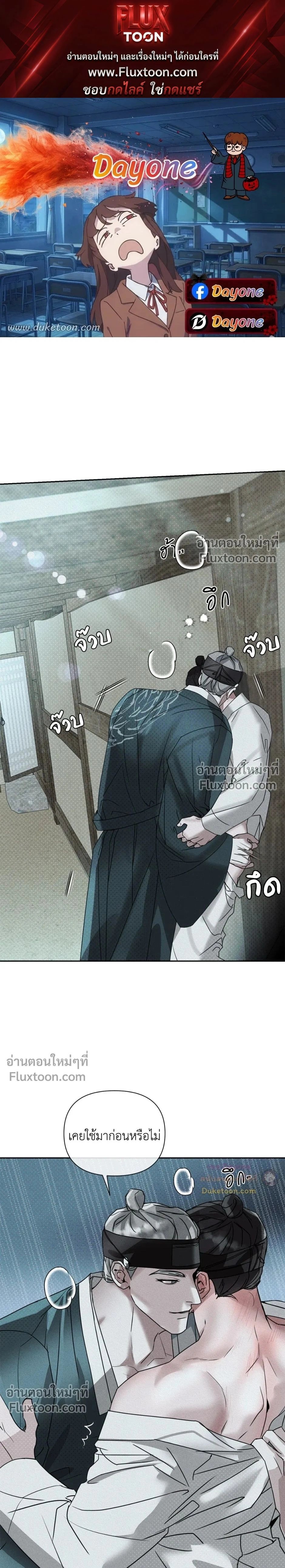 Goblin’s Hat – หมวกวิเศษของโทแกบี ตอนที่ 4 — หน้า 1 จาก 28