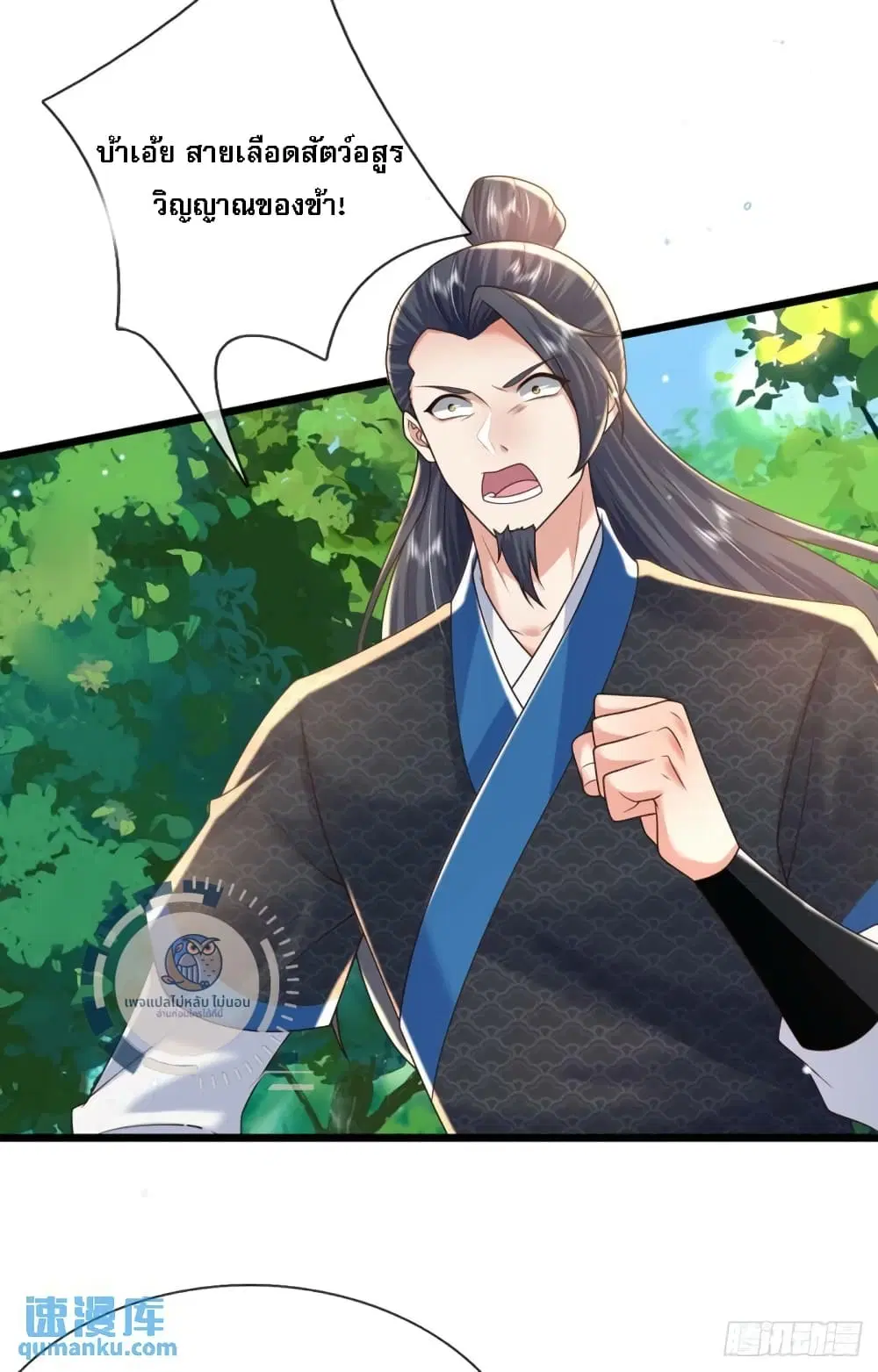 Royal God of War, Rising Dragon ตอนที่ 210 — หน้า 6 จาก 27
