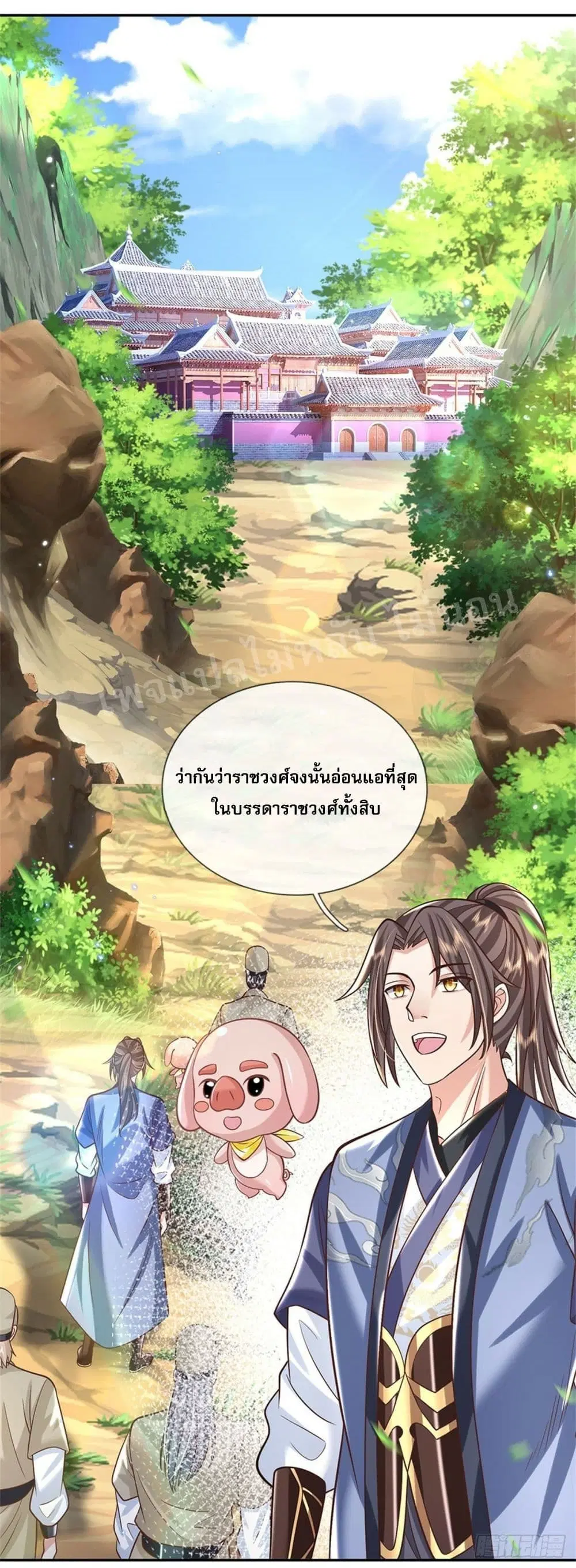 Royal God of War, Rising Dragon ตอนที่ 160 — หน้า 20 จาก 39