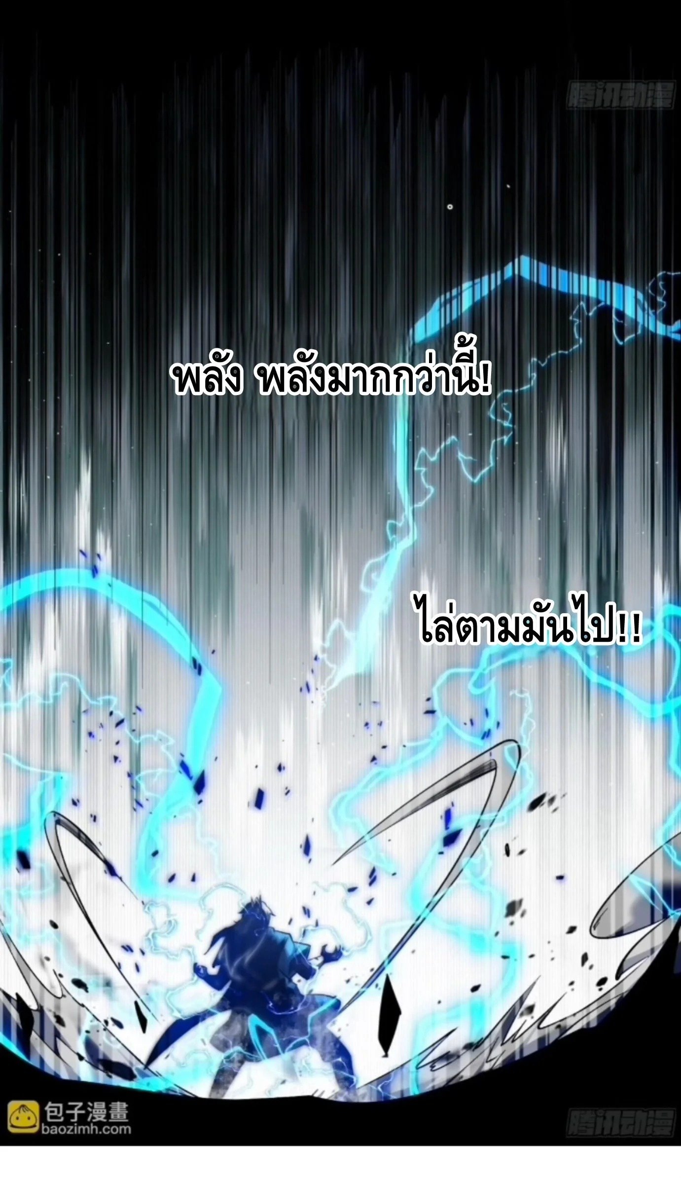 Ten Thousand Years Under Heavenly Tribulation ตอนที่ 18 — หน้า 15 จาก 29