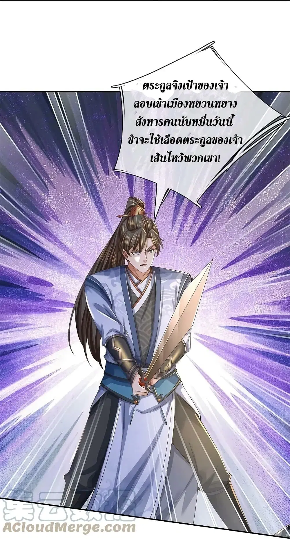 Sky Sword God ตอนที่ 601.2 — หน้า 21 จาก 27