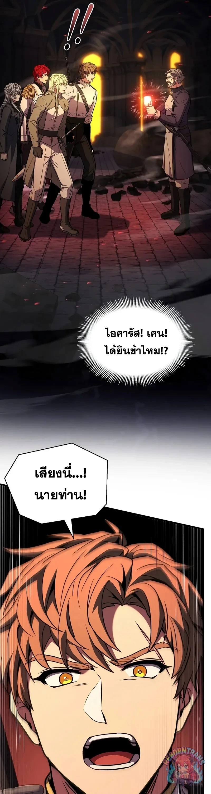 Return of The Unrivaled Spear Knight ตอนที่ 178 — หน้า 6 จาก 71