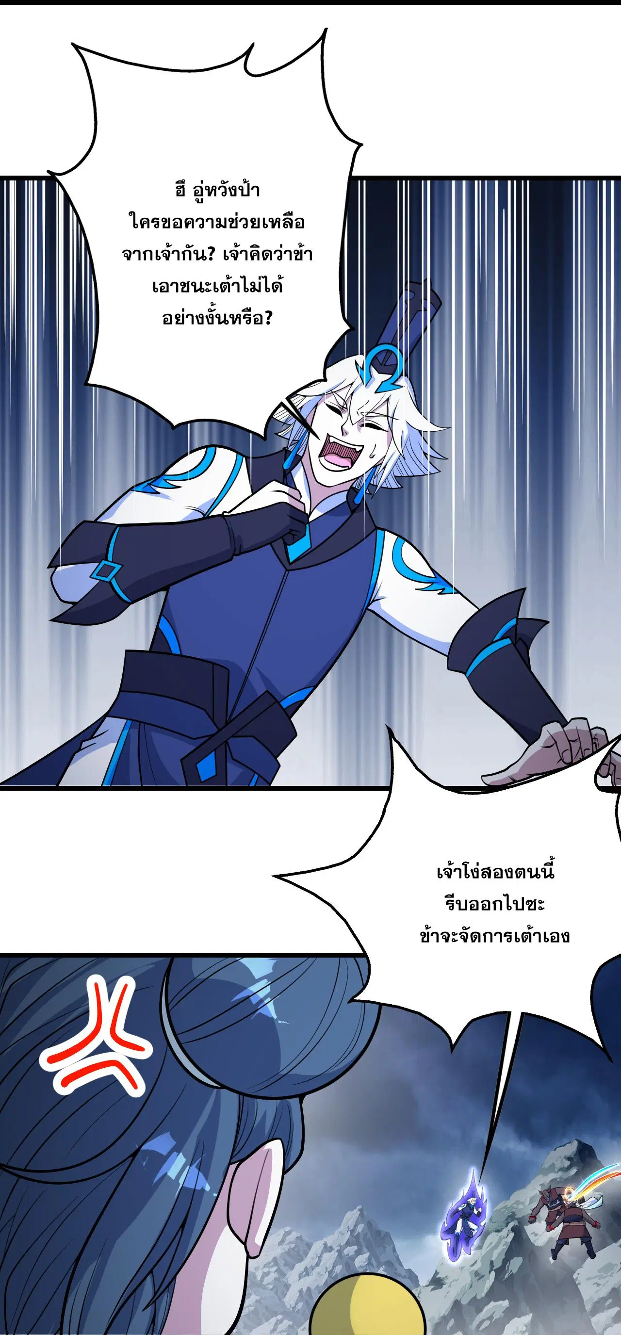 Matchless Emperor ตอนที่ 385 — หน้า 10 จาก 31