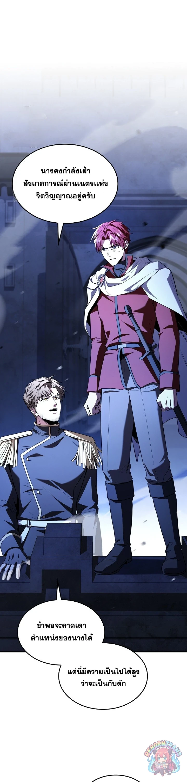 Return of The Unrivaled Spear Knight ตอนที่ 190 — หน้า 29 จาก 55