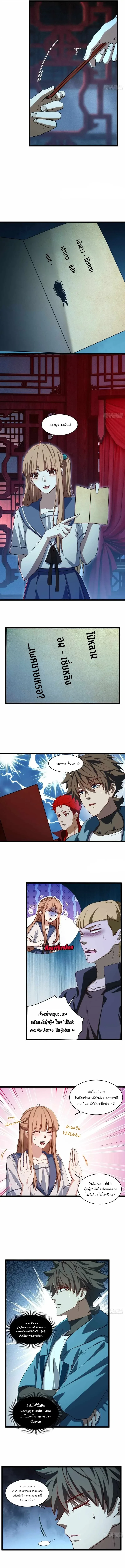 Spirit Realm Wanderer ผู้ท่องแดนวิญญาณ ตอนที่ 61 — หน้า 4 จาก 9