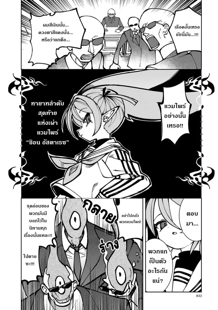Abysmal ตอนที่ 1 — หน้า 20 จาก 88