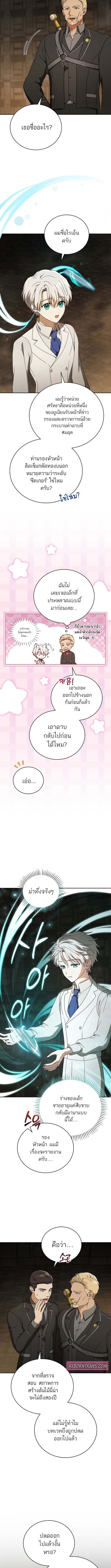 Concept Grasping Magic Genius ตอนที่ 7 — หน้า 13 จาก 16