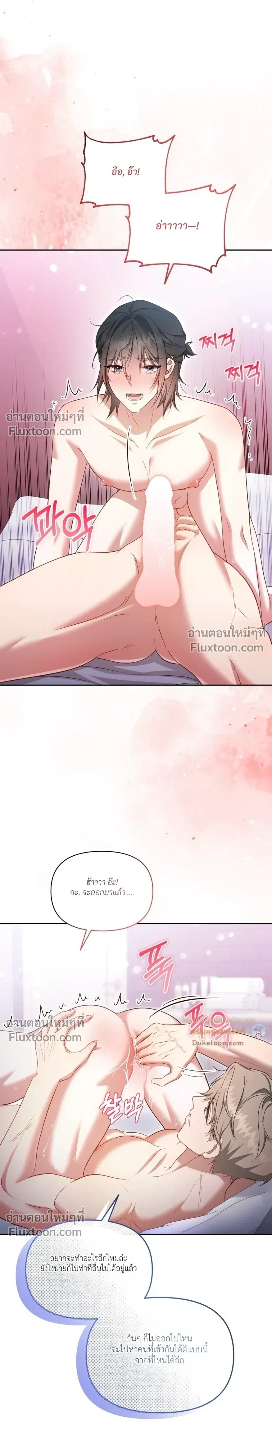 Even a Recluse Wants Love – แม้แต่คนเก็บตัวก็ยังอยากมีความรัก ตอนที่ 4 — หน้า 20 จาก 32