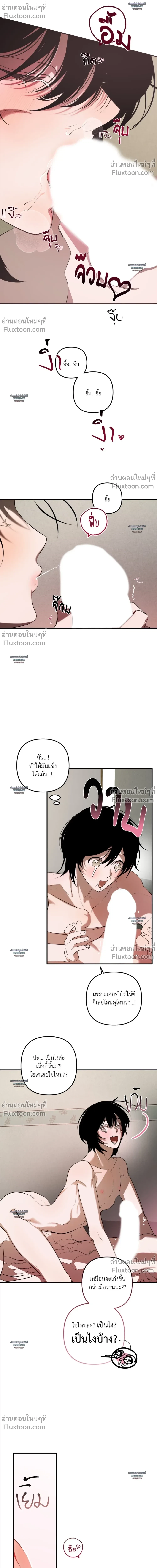 Don’t Touch My Banana – อย่าจับกล้วยผม ตอนที่ 5 — หน้า 32 จาก 40