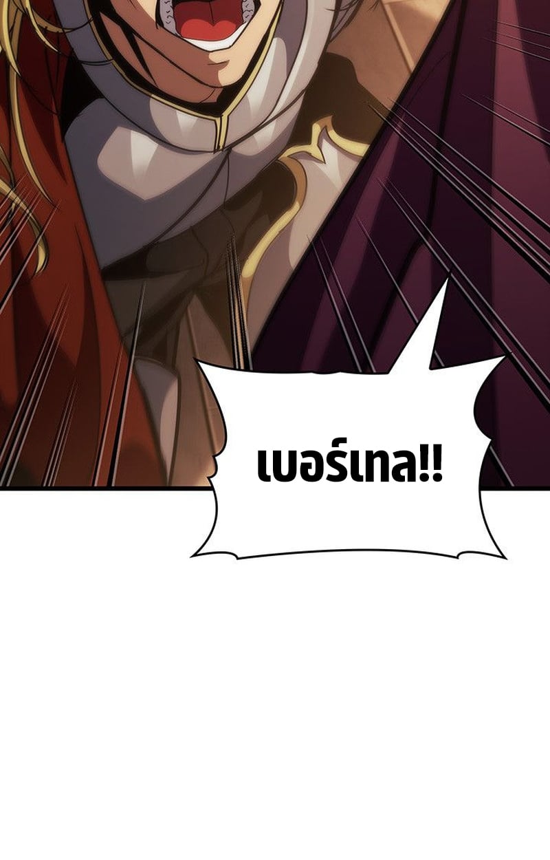 Crimson Reset ชีวิตครั้งที่สองของราชันรัตติกาล หลังจากหลบหนีมาครึ่งปี แวมไพร์ยูจีนก็ถูกสังหารในที่สุด ตอนที่ 17 — หน้า 116 จาก 184