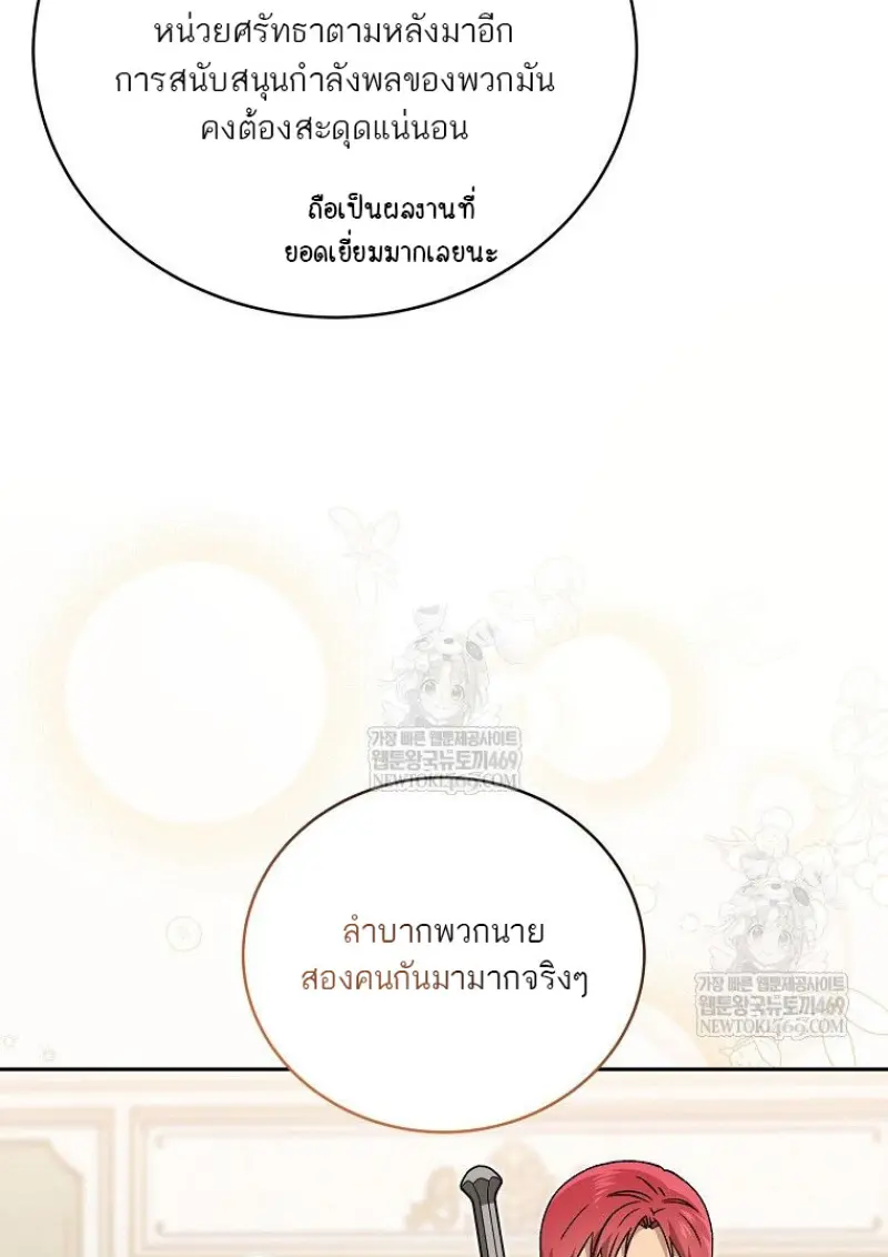 Concept Grasping Magic Genius ตอนที่ 49 — หน้า 39 จาก 165