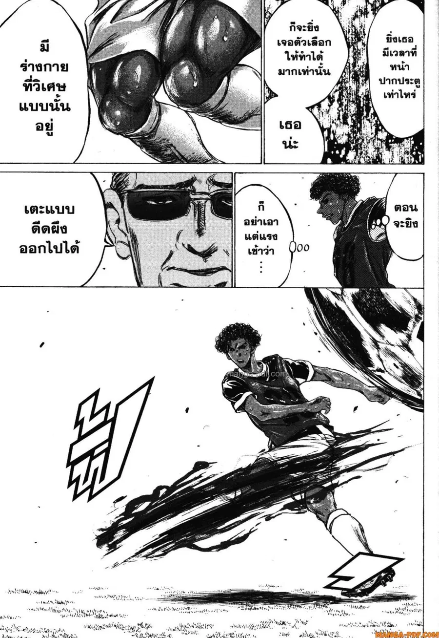 Ao Ashi ตอนที่ 196 — หน้า 12 จาก 21