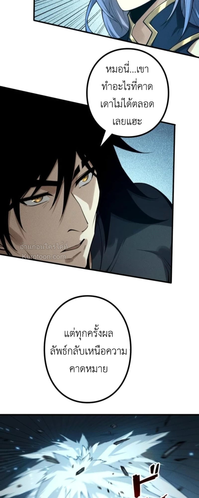 Absolute Domination at Level 0 Using My Analysis Skill เลเวล 0 ที่แกร่งที่สุด – ไร้พ่ายด้วยสกิลการวิเคราะห์ ตอนที่ 13 — หน้า 61 จาก 81