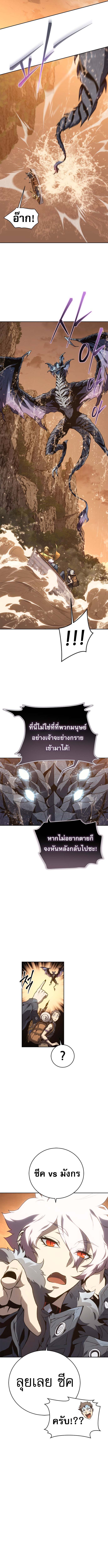 The Reason Why I Quit Demon King ตอนที่ 52 — หน้า 15 จาก 16