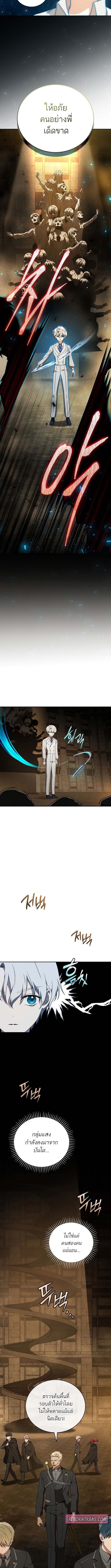 Concept Grasping Magic Genius ตอนที่ 7 — หน้า 11 จาก 16