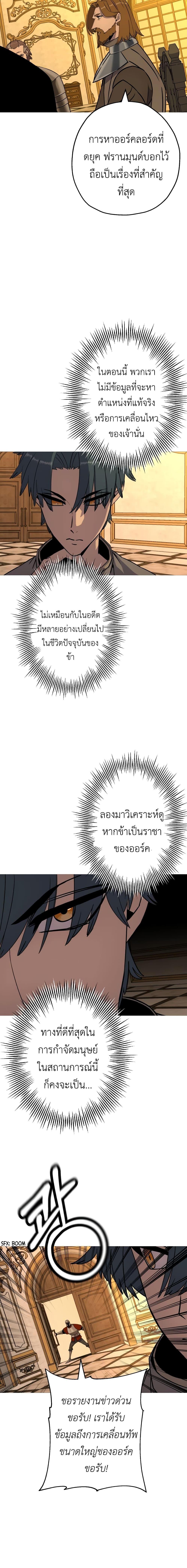 The Story of a Low-Rank จากเบี้ยสู่ราชัน ตอนที่ 115 — หน้า 10 จาก 17
