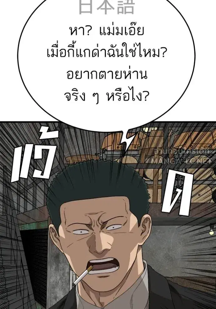 Bad Guy ตอนที่ 292 — หน้า 88 จาก 139