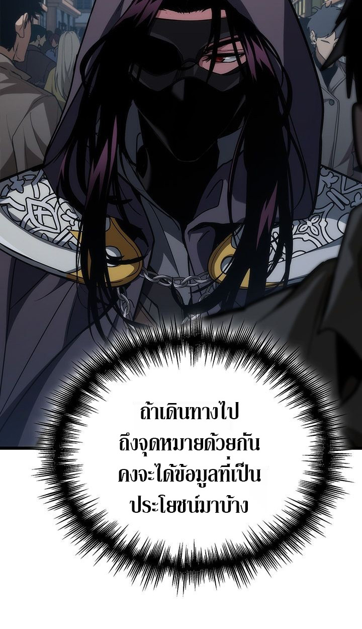 Crimson Reset ชีวิตครั้งที่สองของราชันรัตติกาล หลังจากหลบหนีมาครึ่งปี แวมไพร์ยูจีนก็ถูกสังหารในที่สุด ตอนที่ 6 — หน้า 70 จาก 111