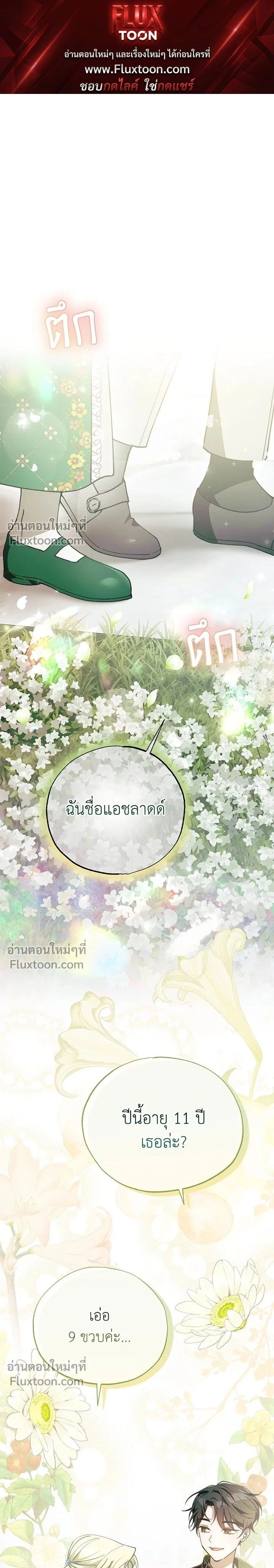 Run From Me – หนีรักไม่พ้นเธอ ตอนที่ 3 — หน้า 1 จาก 26