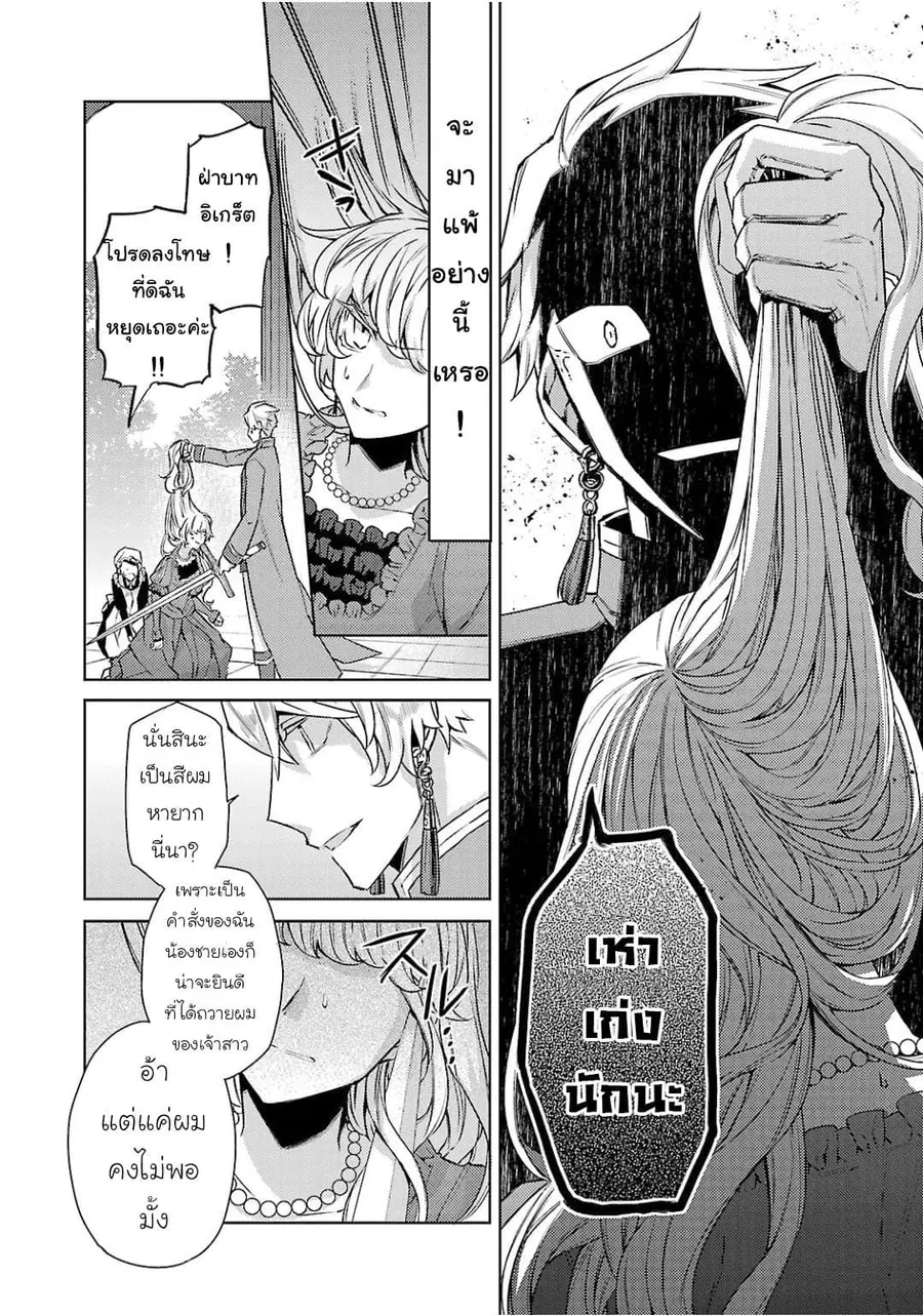 Hanayome no Yangotonaki Jijou ตอนที่ 7 — หน้า 15 จาก 18