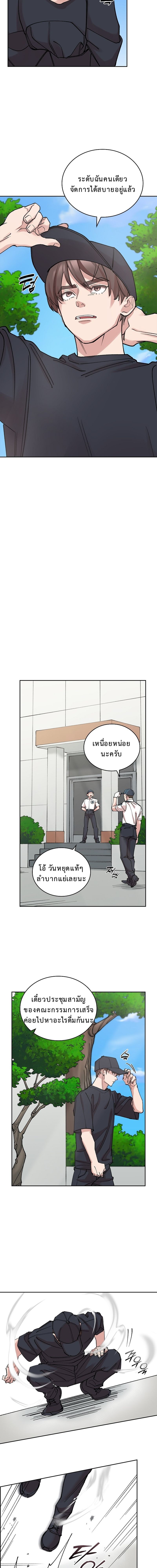 The Devil and the Ice Witch ปีศาจและน้ำแข็ง ตอนที่ 15 — หน้า 4 จาก 16