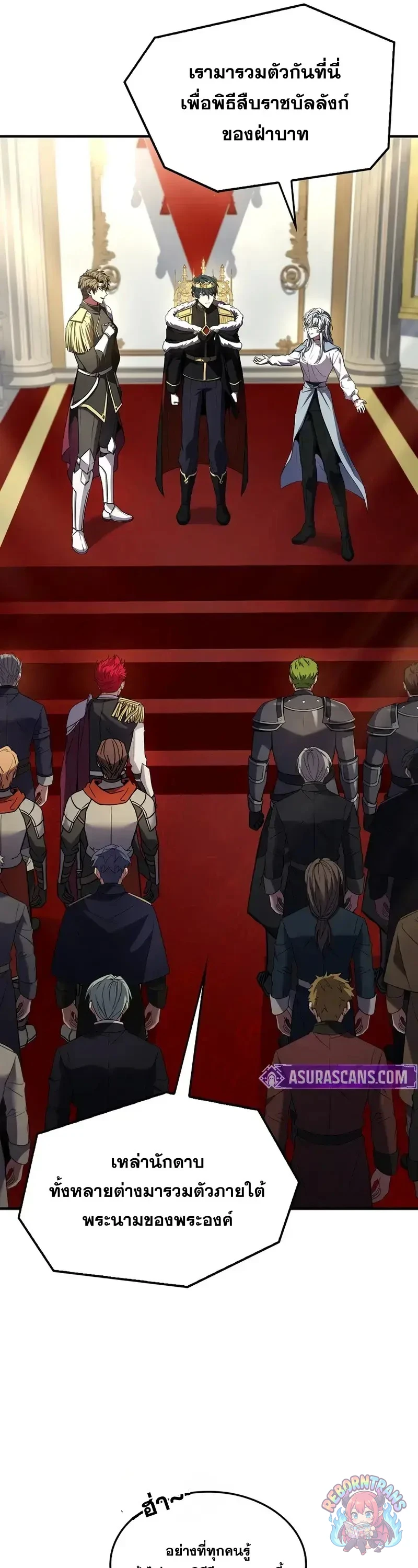 Return of The Unrivaled Spear Knight ตอนที่ 181 — หน้า 11 จาก 85