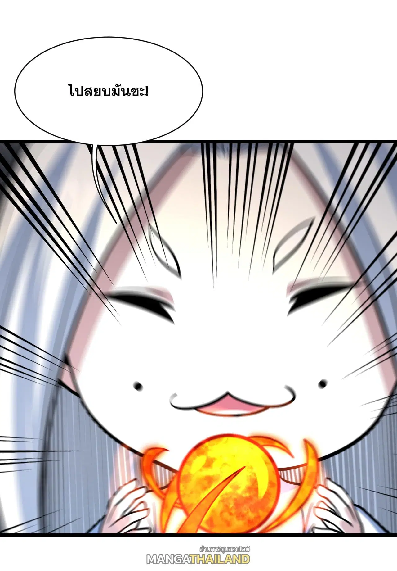 Matchless Emperor ตอนที่ 369 — หน้า 5 จาก 30