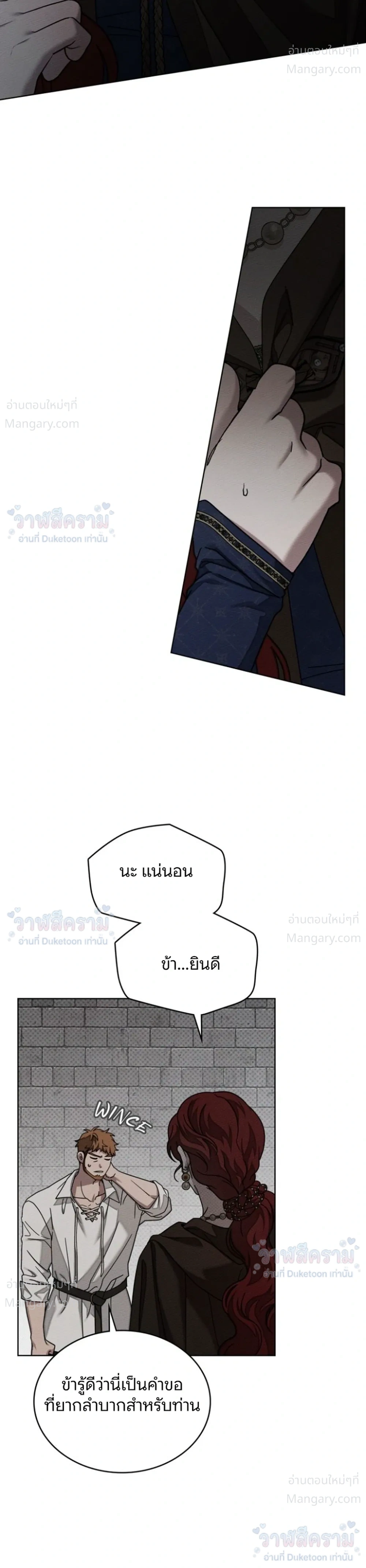 Under the oak tree – ใต้ร่มเงาแห่งต้นโอ๊ก ตอนที่ 162 — หน้า 6 จาก 36