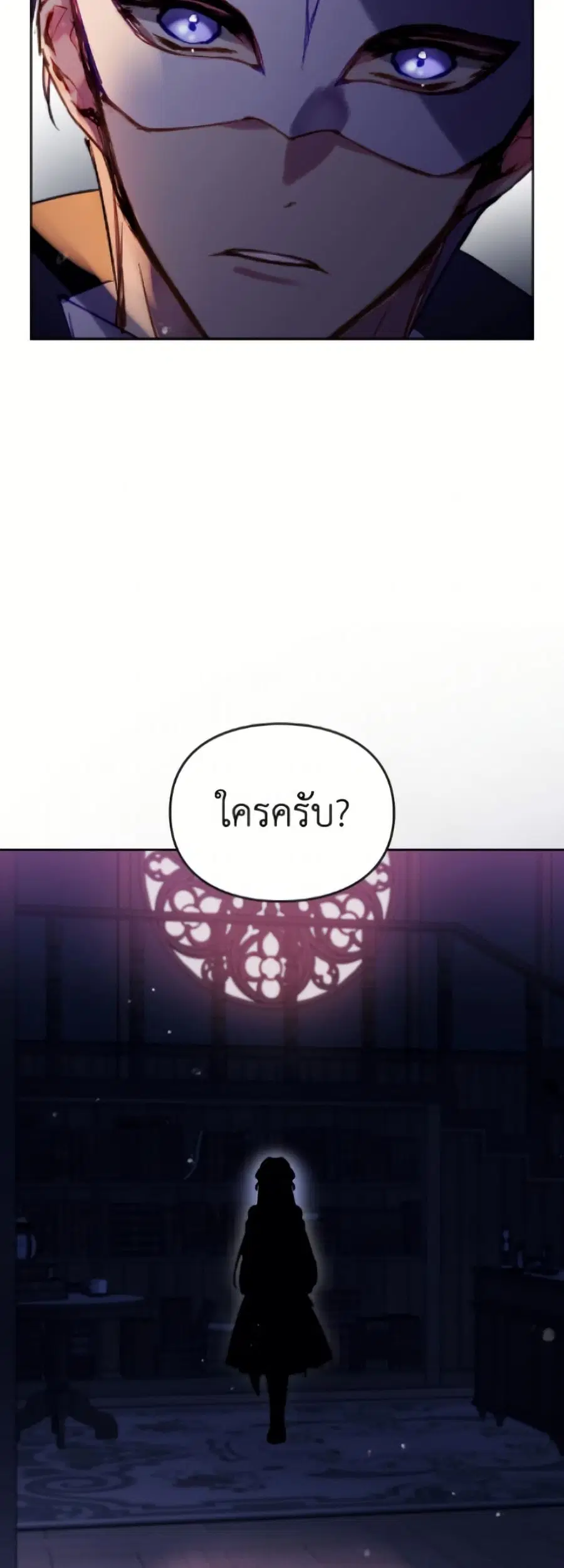 Death Is The Only Ending For The Villainess ตอนที่ 191 — หน้า 11 จาก 52