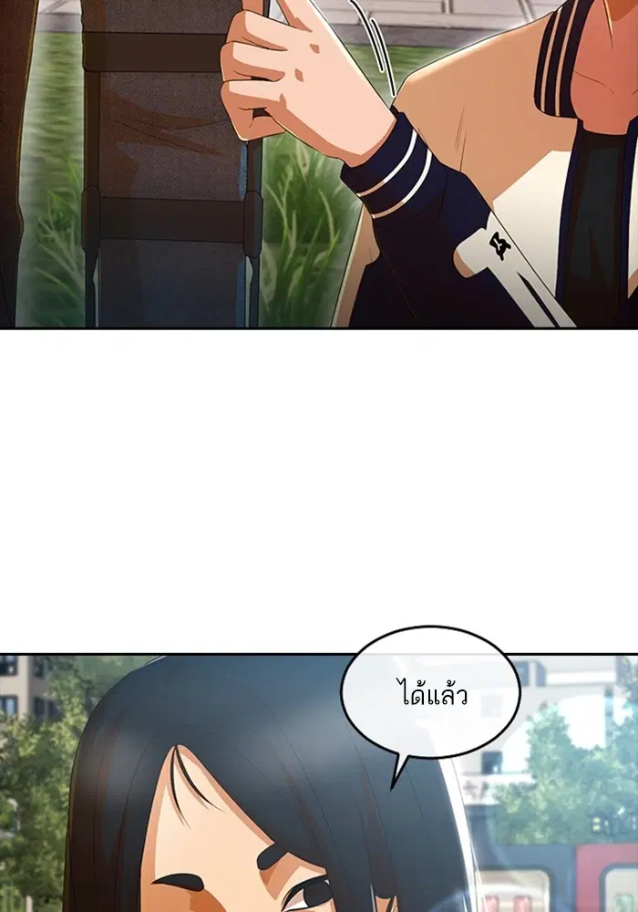 Random Chat ตอนที่ 306 — หน้า 10 จาก 111