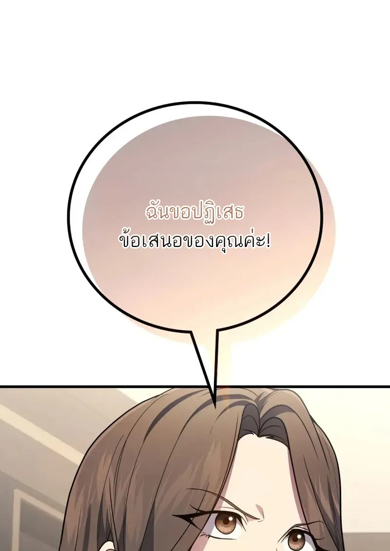 The Martial God Who Regressed Back to Level 2 ตอนที่ 107 — หน้า 73 จาก 127