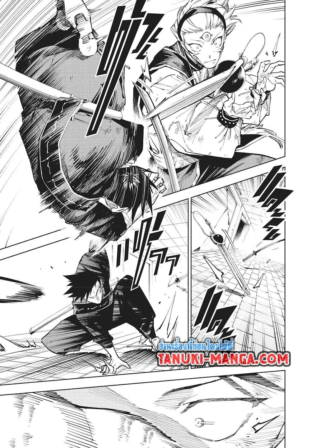 Jujutsu Kaisen Modulo มหาเวทย์ผนึกมาร Modulo ตอนที่ 17 — หน้า 9 จาก 20