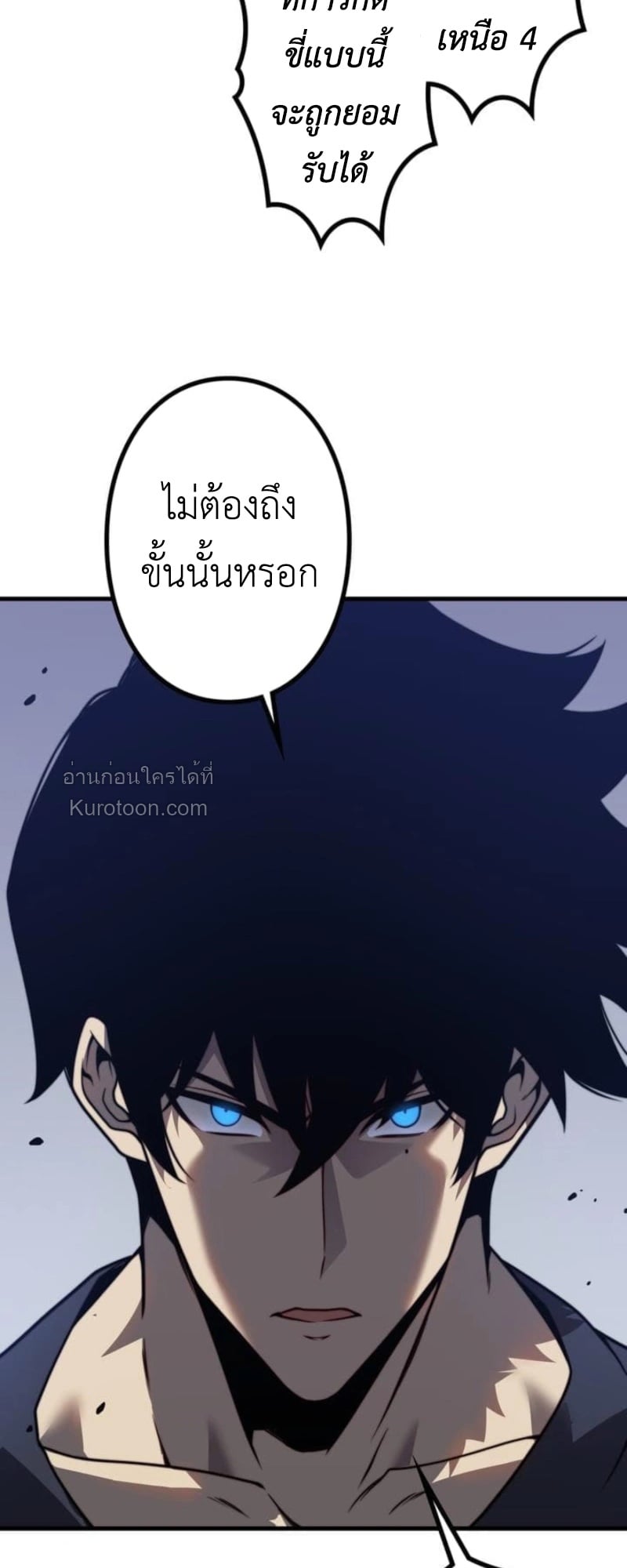 Absolute Domination at Level 0 Using My Analysis Skill เลเวล 0 ที่แกร่งที่สุด – ไร้พ่ายด้วยสกิลการวิเคราะห์ ตอนที่ 4 — หน้า 49 จาก 98