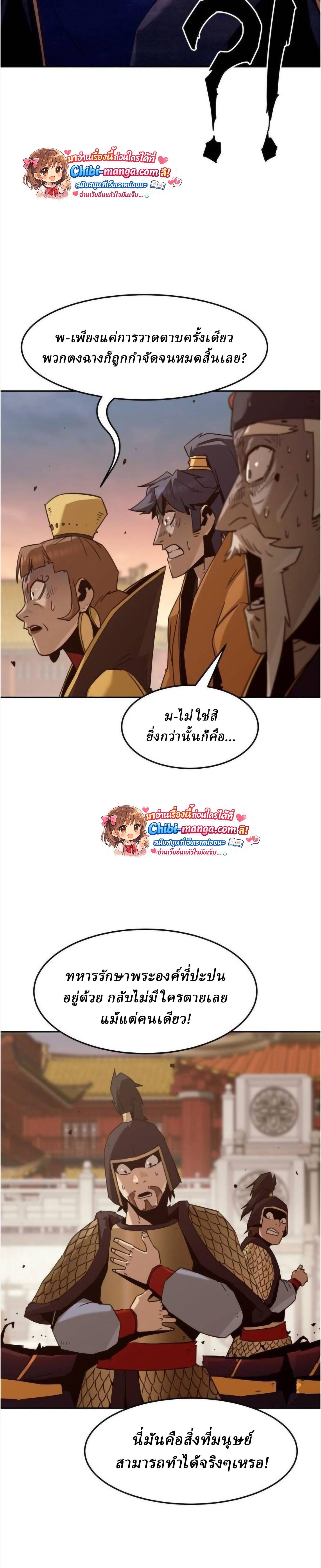 Becoming the Sacheon Dang’s Swordsmaster-Rank Young Lord เส้นทางแห่งดาบ ตอนที่ 113 — หน้า 43 จาก 44