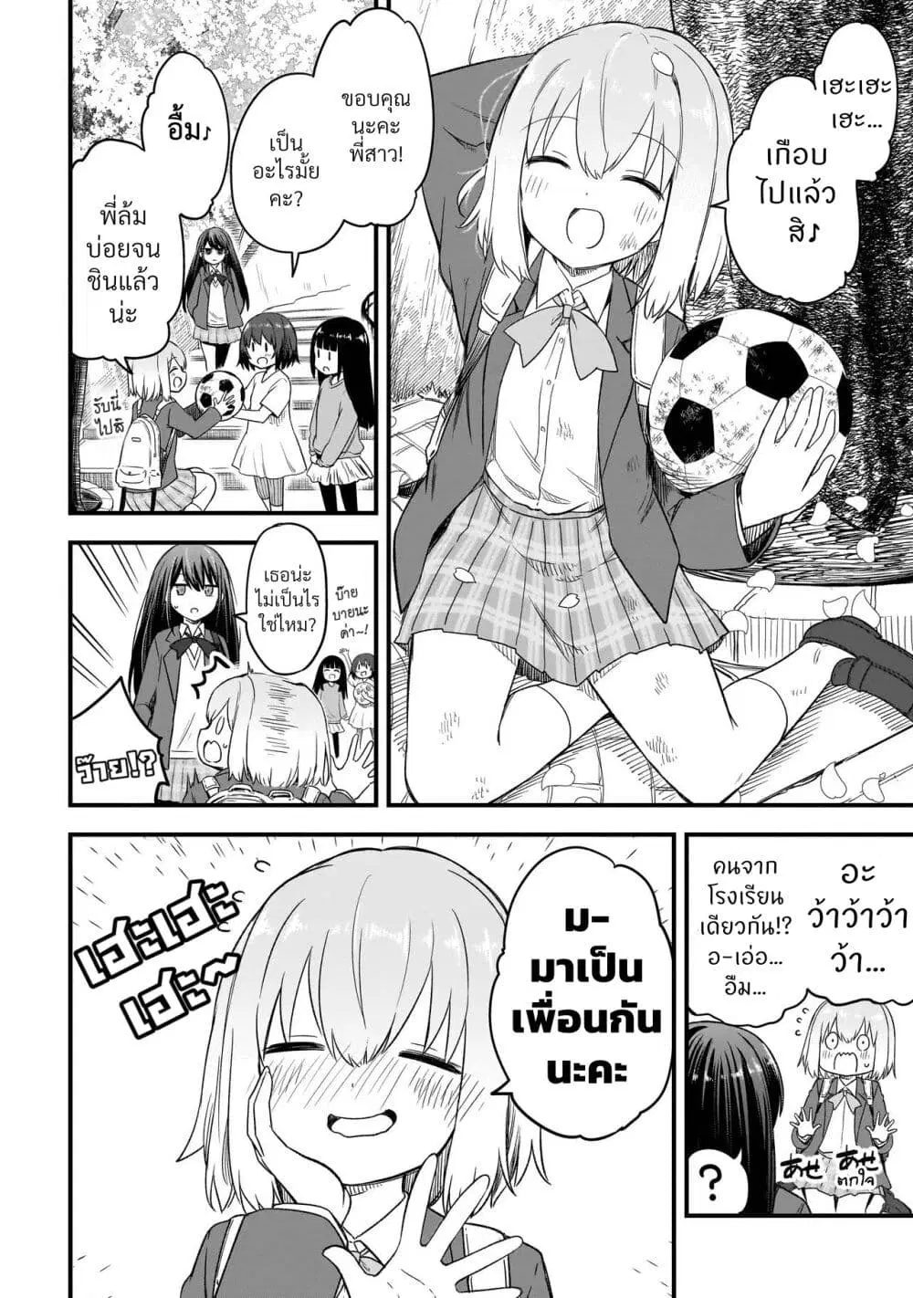 Haru no Regista ตอนที่ 1.1 — หน้า 12 จาก 35