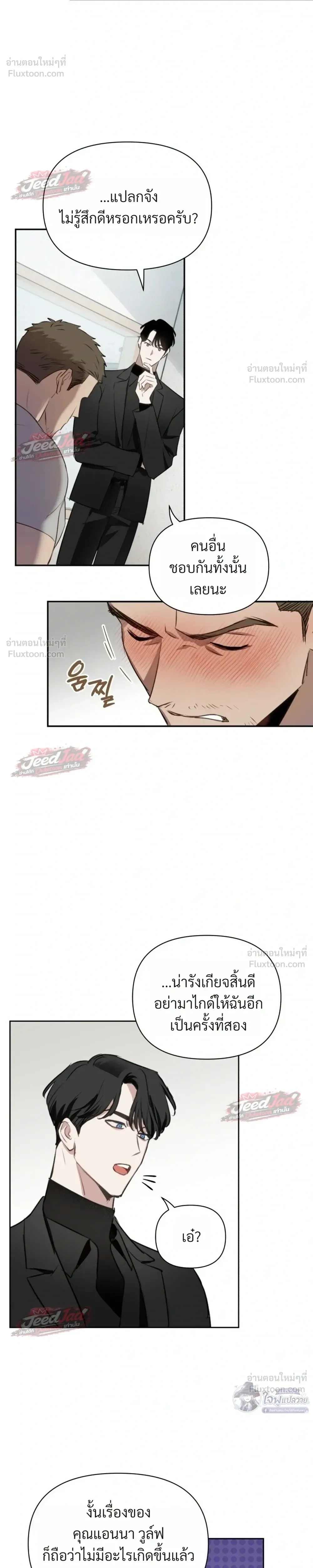 Memoirs of a C-Class Esper – บันทึกความทรงจำของเอสเปอร์ระดับ C ตอนที่ 2 — หน้า 17 จาก 18