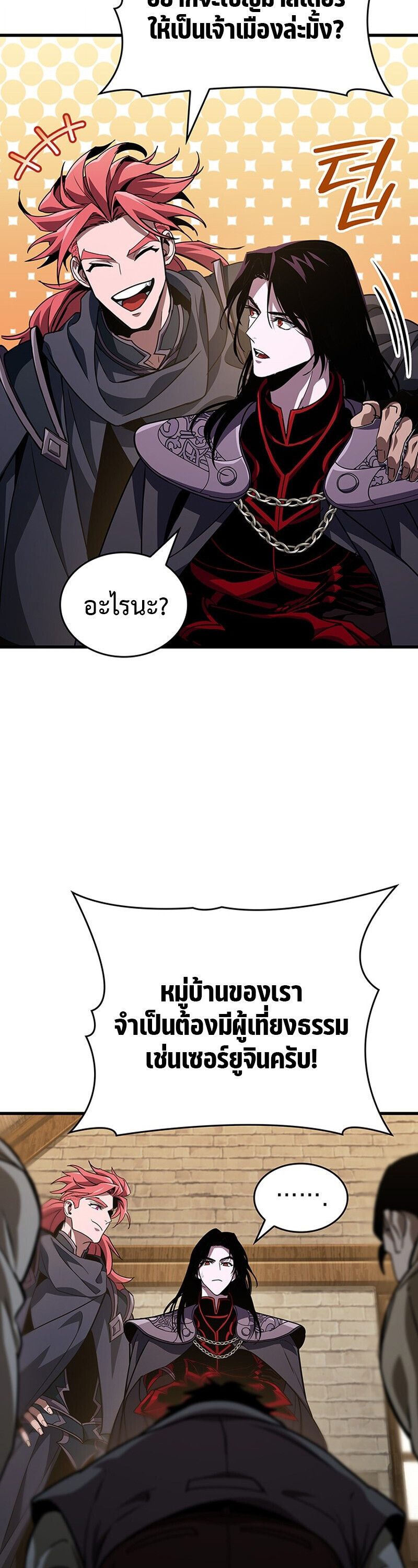 Crimson Reset ชีวิตครั้งที่สองของราชันรัตติกาล หลังจากหลบหนีมาครึ่งปี แวมไพร์ยูจีนก็ถูกสังหารในที่สุด ตอนที่ 26 — หน้า 9 จาก 55