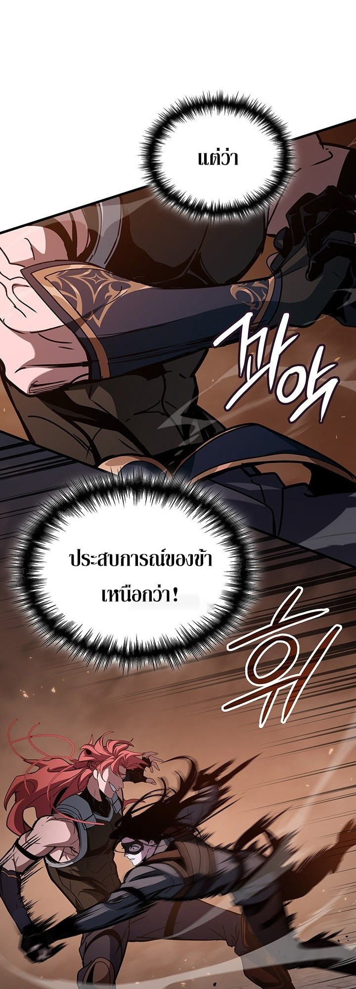 Crimson Reset ชีวิตครั้งที่สองของราชันรัตติกาล หลังจากหลบหนีมาครึ่งปี แวมไพร์ยูจีนก็ถูกสังหารในที่สุด ตอนที่ 9 — หน้า 37 จาก 91