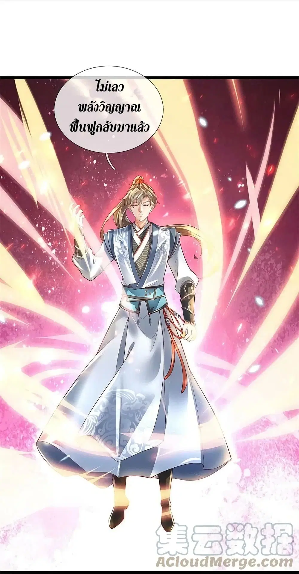 Sky Sword God ตอนที่ 605.2 — หน้า 14 จาก 22