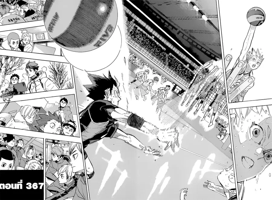 Haikyuu!! ตอนที่ 367 — หน้า 11 จาก 14