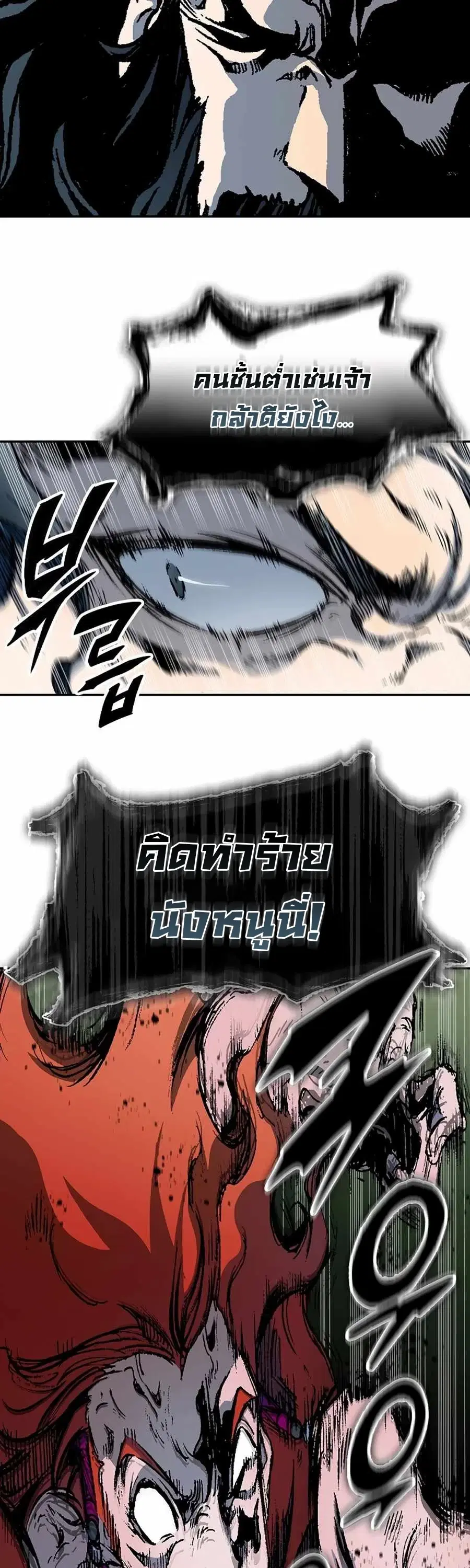 Memoir of the God of War ตอนที่ 211 — หน้า 15 จาก 60