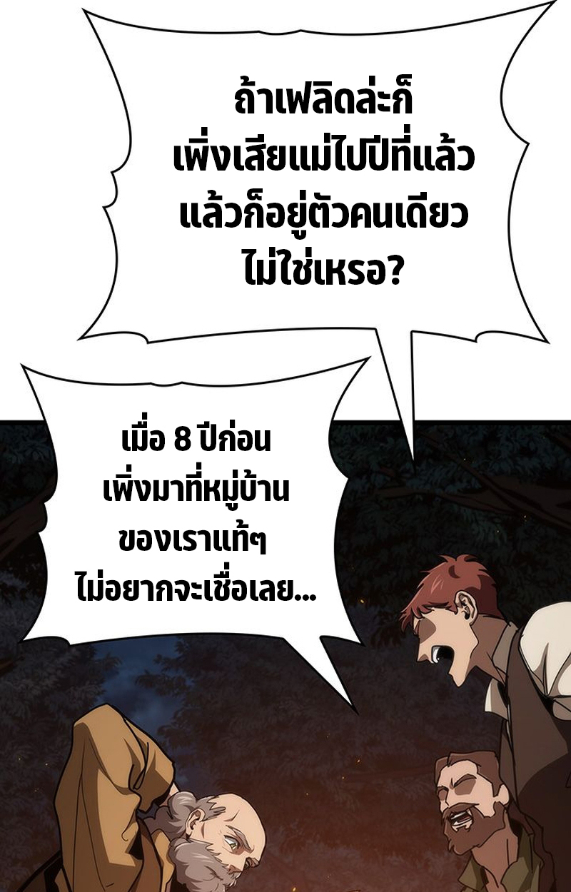 Crimson Reset ชีวิตครั้งที่สองของราชันรัตติกาล หลังจากหลบหนีมาครึ่งปี แวมไพร์ยูจีนก็ถูกสังหารในที่สุด ตอนที่ 3 — หน้า 147 จาก 161
