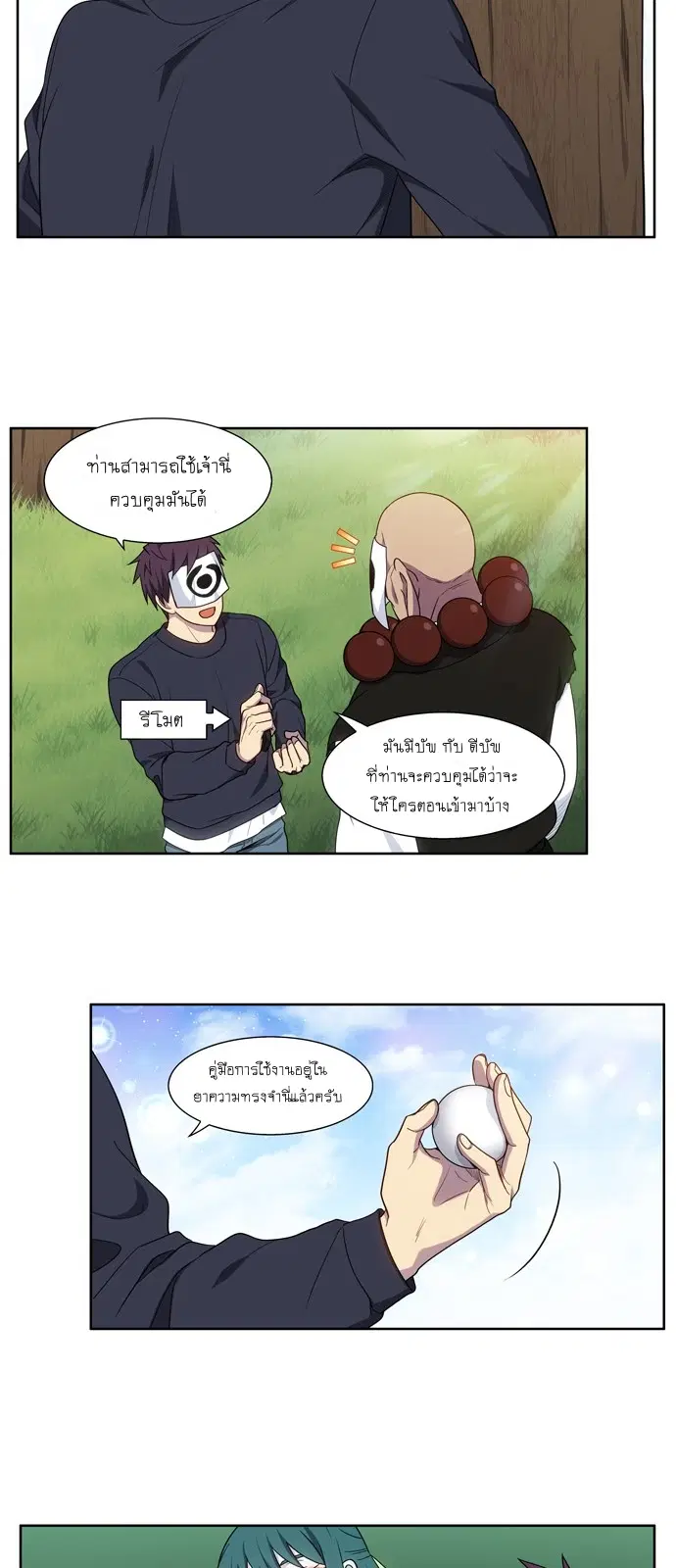 The Gamer ตอนที่ 418 — หน้า 9 จาก 19
