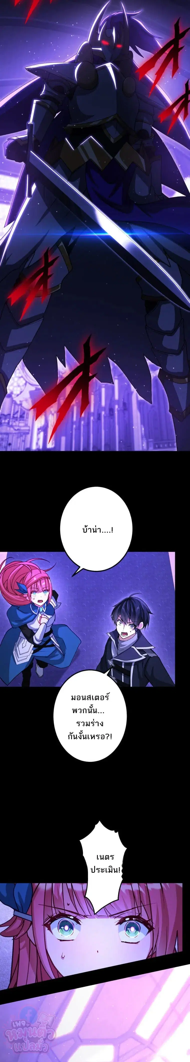 The Ultimate Enchanter: Rising from the Weakest After Making a Contract with a Goddess – โคตรนักเสริมพลัง: จากจุดต่ำสุดสู่จุดสูงสุดด้วยสัญญาเทพธิดา ตอนที่ 11 — หน้า 21 จาก 36
