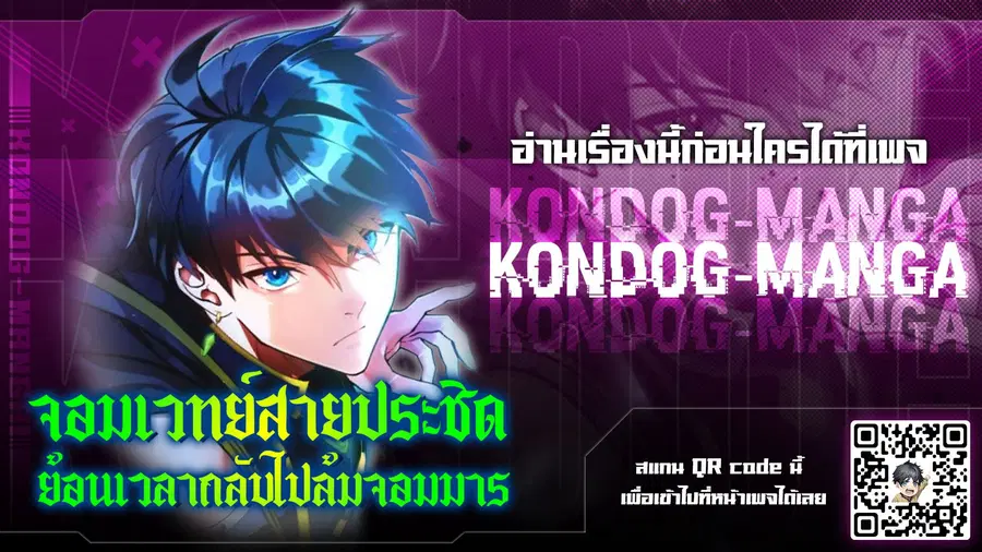 Regression of the Close Combat Mage จอมเวทย์สายประชิดย้อนเวลากลับไปล้มจอมมาร ตอนที่ 56 — หน้า 1 จาก 14