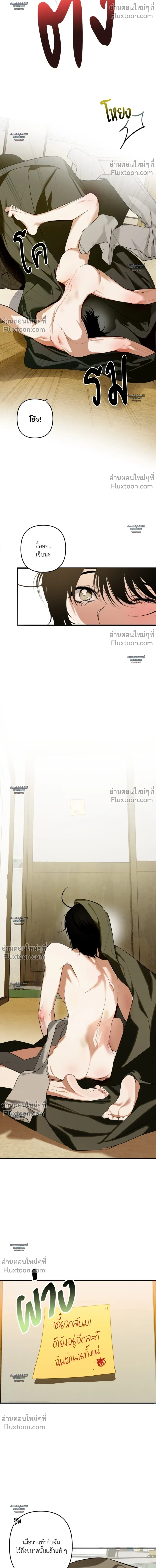 Don’t Touch My Banana – อย่าจับกล้วยผม ตอนที่ 3 — หน้า 4 จาก 34